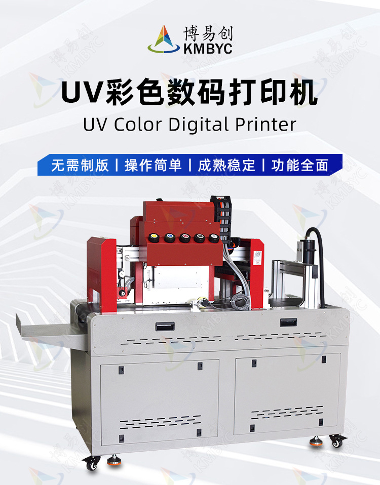 塑料PP金屬打火機(jī)UV數(shù)碼打印機(jī)